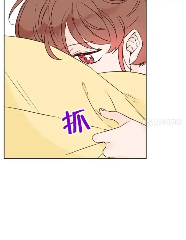 漫画《丈夫候选人》38.恋情被发现了？！第32张图