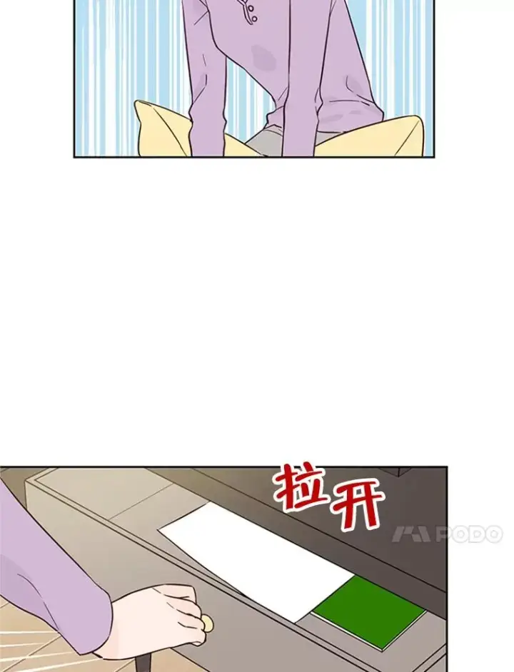 漫画《丈夫候选人》38.恋情被发现了？！第35张图