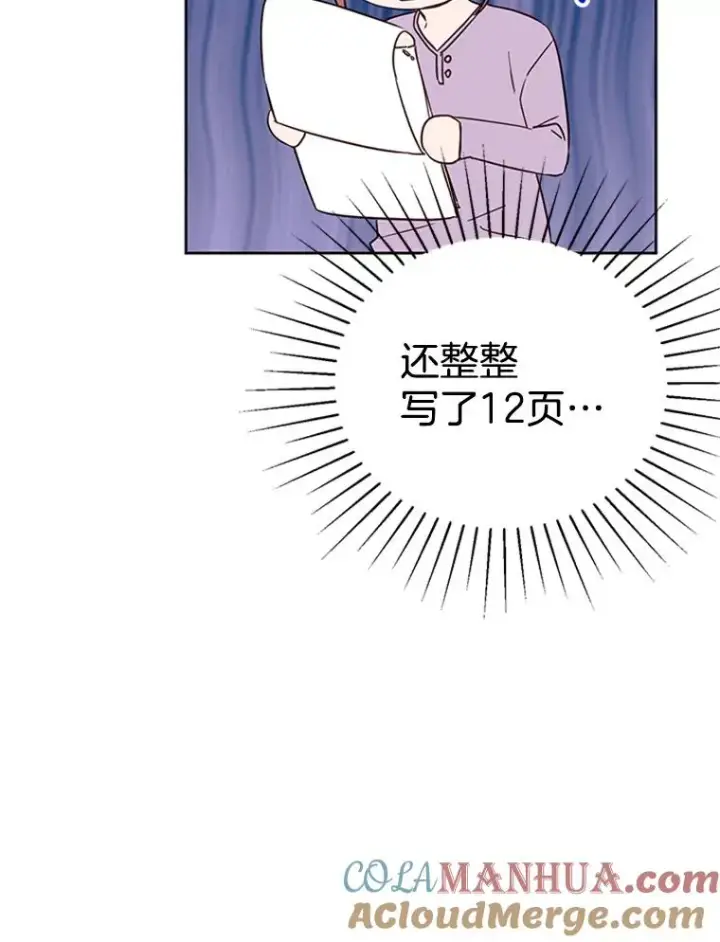 漫画《丈夫候选人》38.恋情被发现了？！第37张图