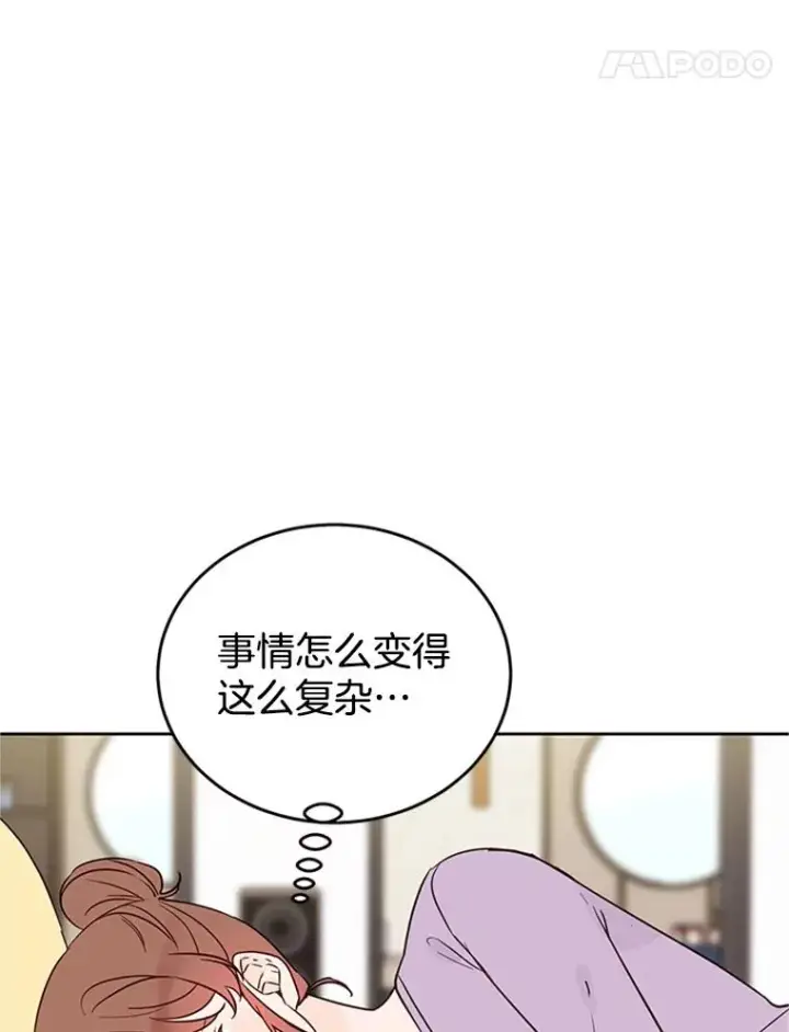 漫画《丈夫候选人》38.恋情被发现了？！第39张图