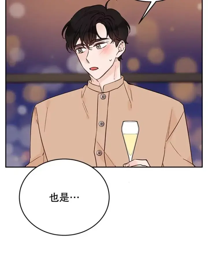 漫画《丈夫候选人》38.恋情被发现了？！第57张图