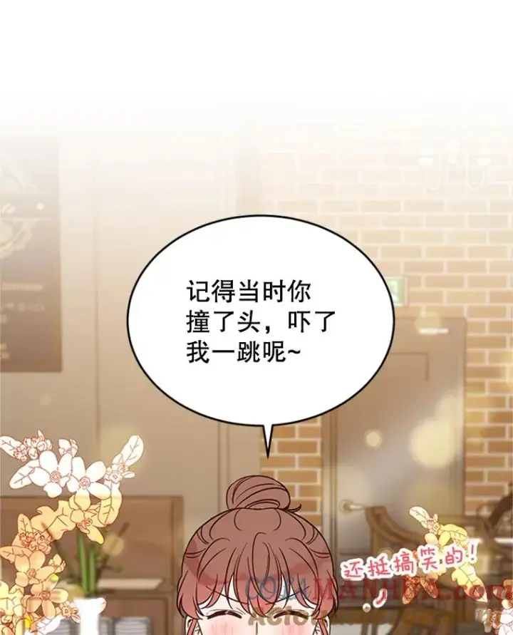 漫画《丈夫候选人》38.恋情被发现了？！第58张图