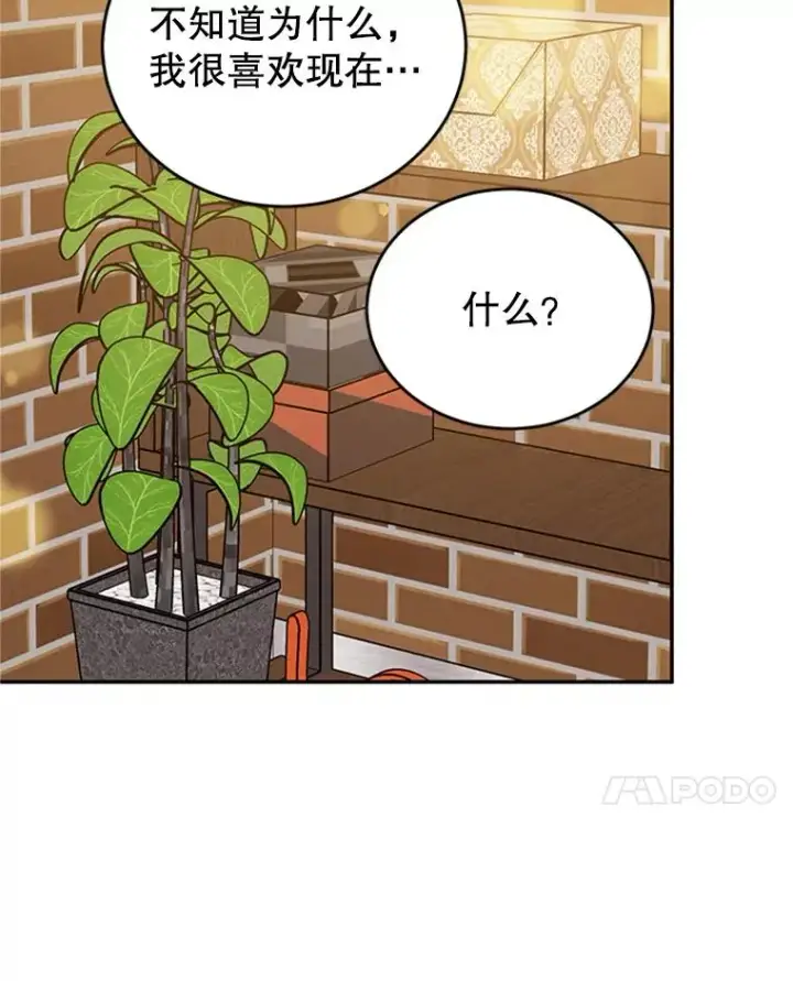 漫画《丈夫候选人》38.恋情被发现了？！第62张图