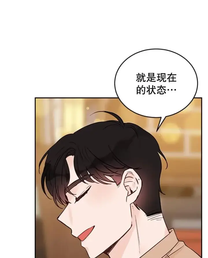 漫画《丈夫候选人》38.恋情被发现了？！第63张图