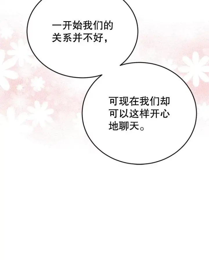 漫画《丈夫候选人》38.恋情被发现了？！第65张图