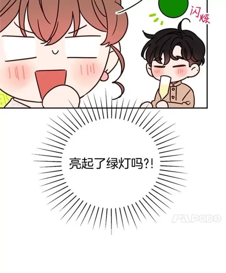 漫画《丈夫候选人》38.恋情被发现了？！第69张图