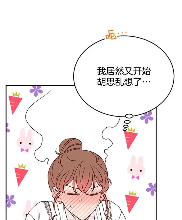 漫画《丈夫候选人》38.恋情被发现了？！第74张图