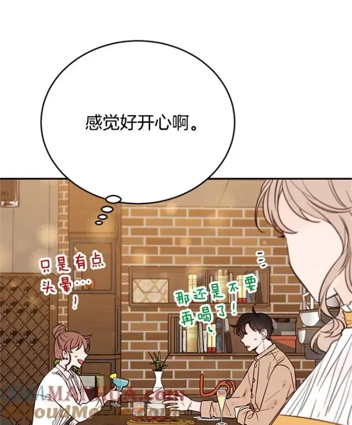 漫画《丈夫候选人》38.恋情被发现了？！第79张图