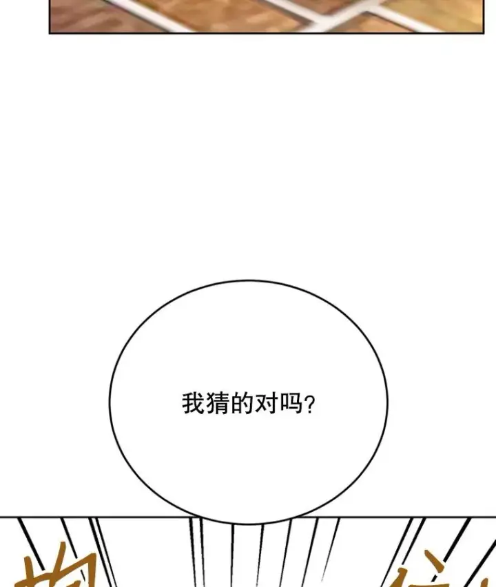 漫画《丈夫候选人》38.恋情被发现了？！第9张图