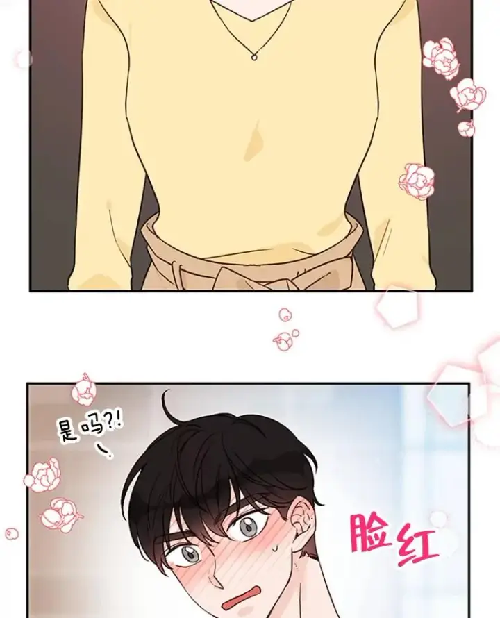 漫画《丈夫候选人》39.校园里的传闻第102张图