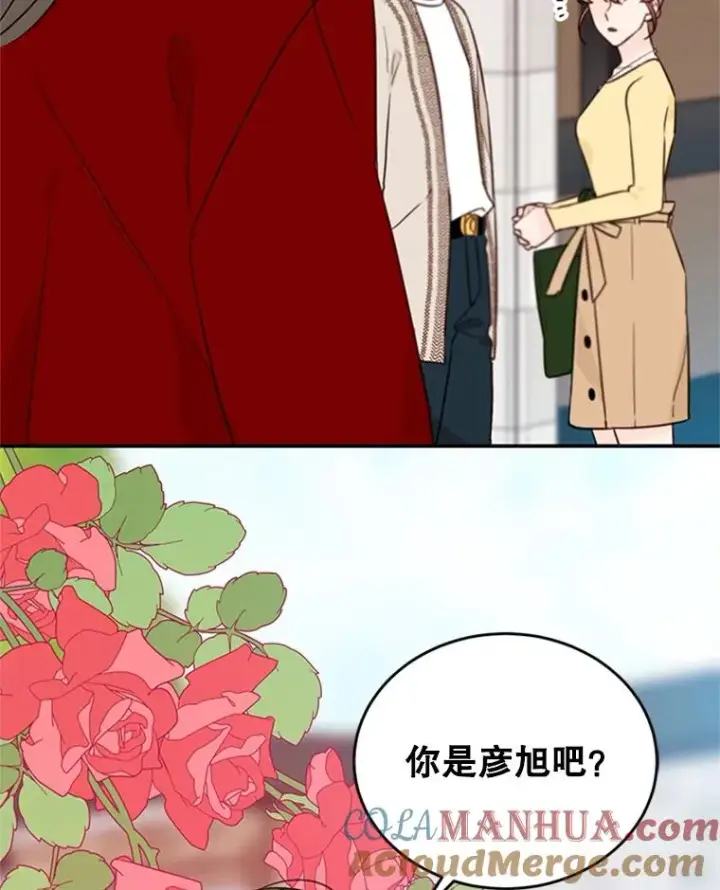 漫画《丈夫候选人》39.校园里的传闻第105张图