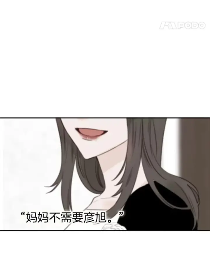 漫画《丈夫候选人》39.校园里的传闻第108张图