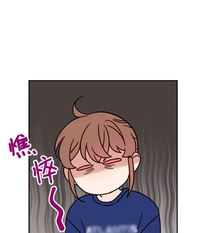 漫画《丈夫候选人》39.校园里的传闻第12张图
