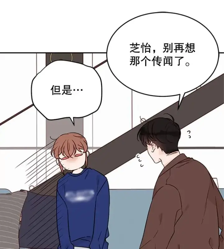 漫画《丈夫候选人》39.校园里的传闻第14张图