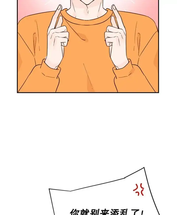 漫画《丈夫候选人》39.校园里的传闻第18张图