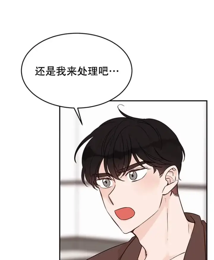 漫画《丈夫候选人》39.校园里的传闻第20张图
