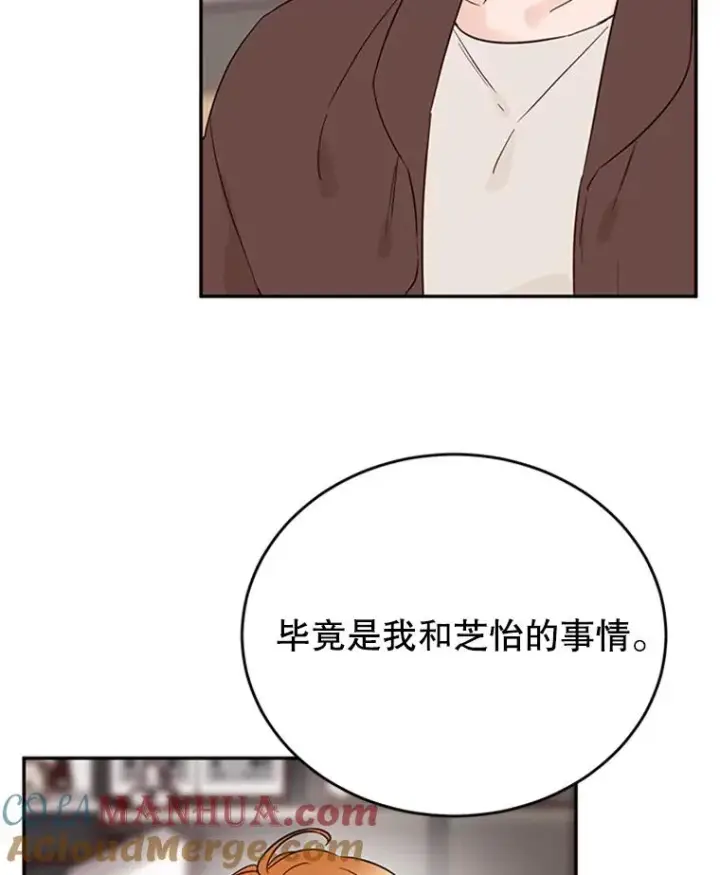 漫画《丈夫候选人》39.校园里的传闻第21张图
