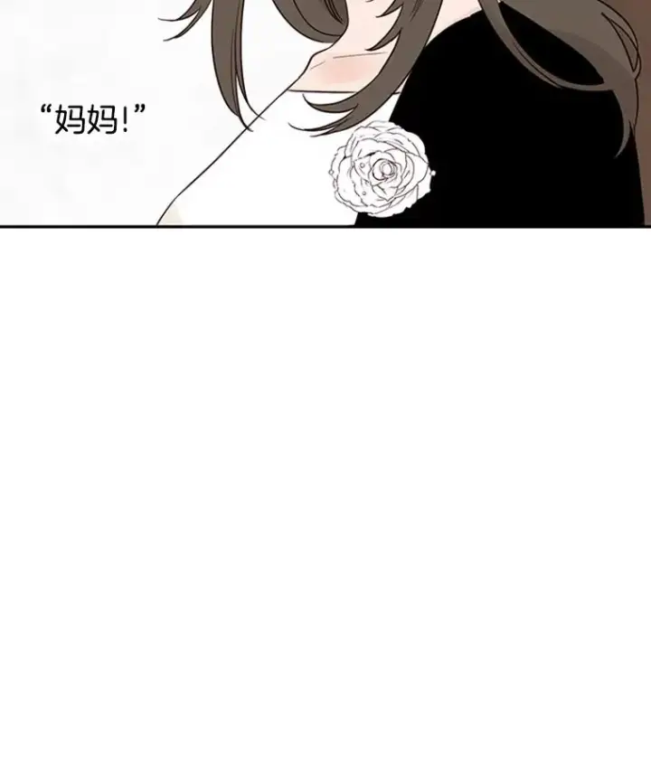 漫画《丈夫候选人》39.校园里的传闻第3张图