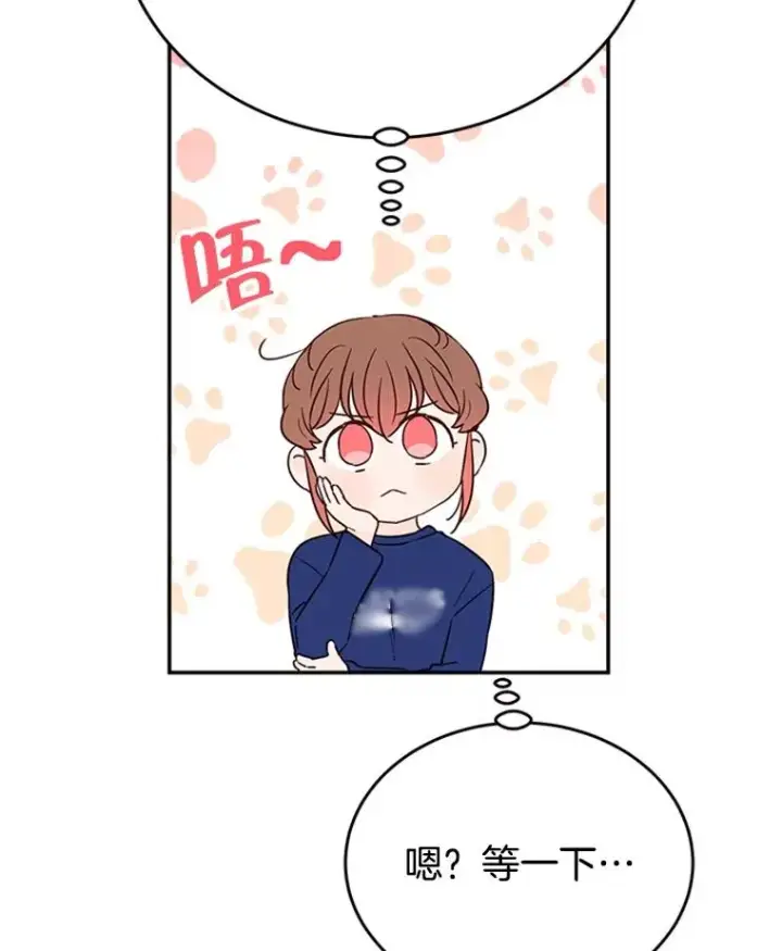漫画《丈夫候选人》39.校园里的传闻第30张图