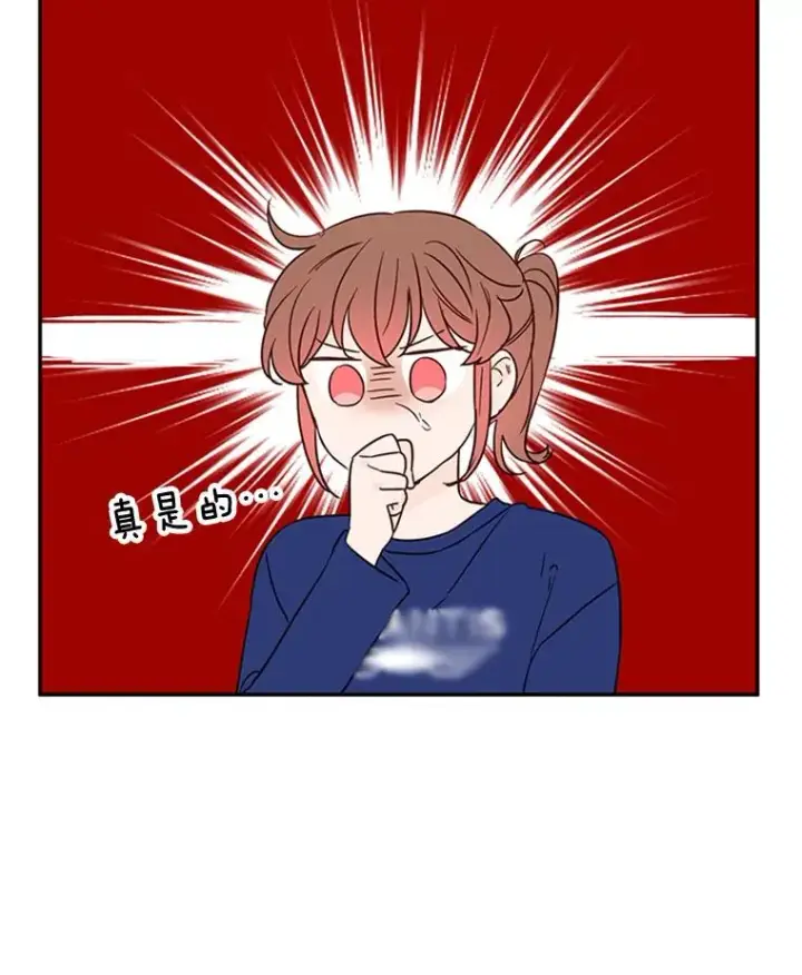 漫画《丈夫候选人》39.校园里的传闻第32张图
