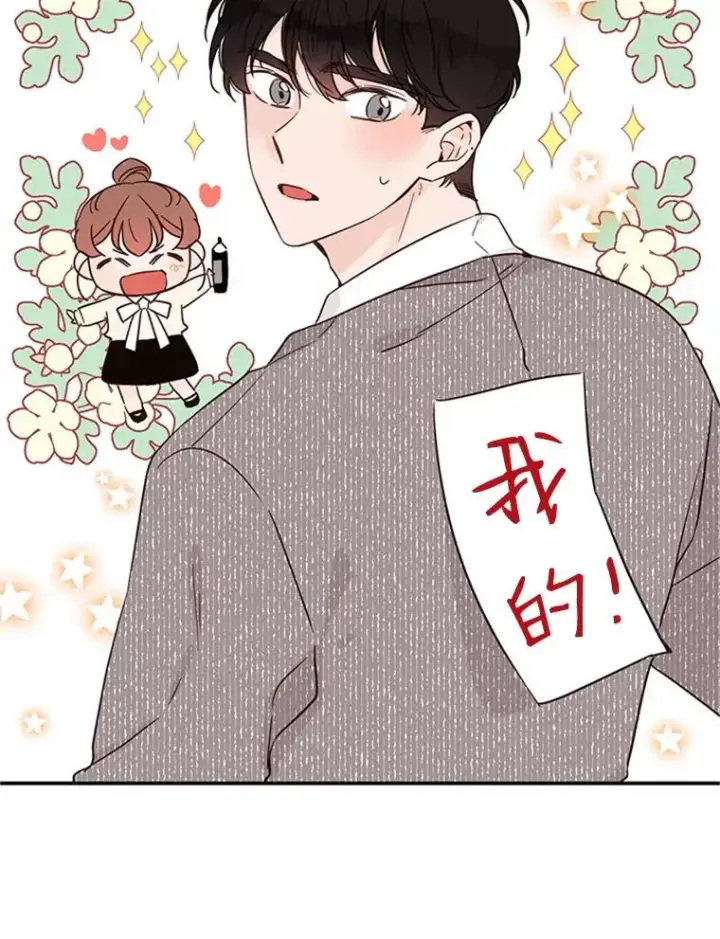 漫画《丈夫候选人》39.校园里的传闻第34张图