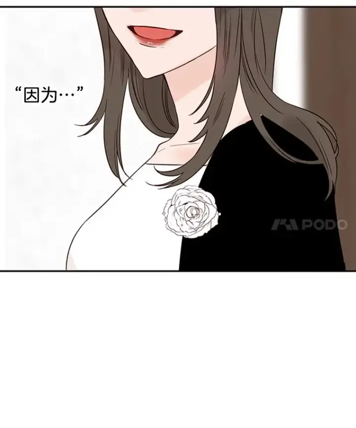 漫画《丈夫候选人》39.校园里的传闻第4张图
