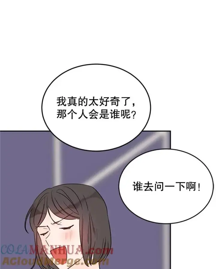 漫画《丈夫候选人》39.校园里的传闻第41张图