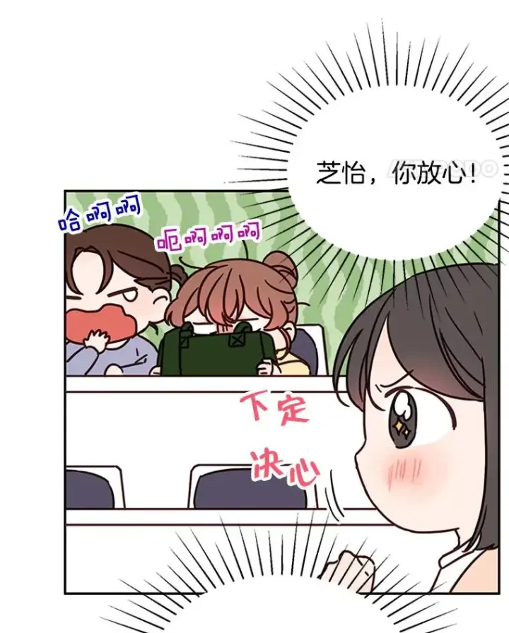 漫画《丈夫候选人》39.校园里的传闻第43张图