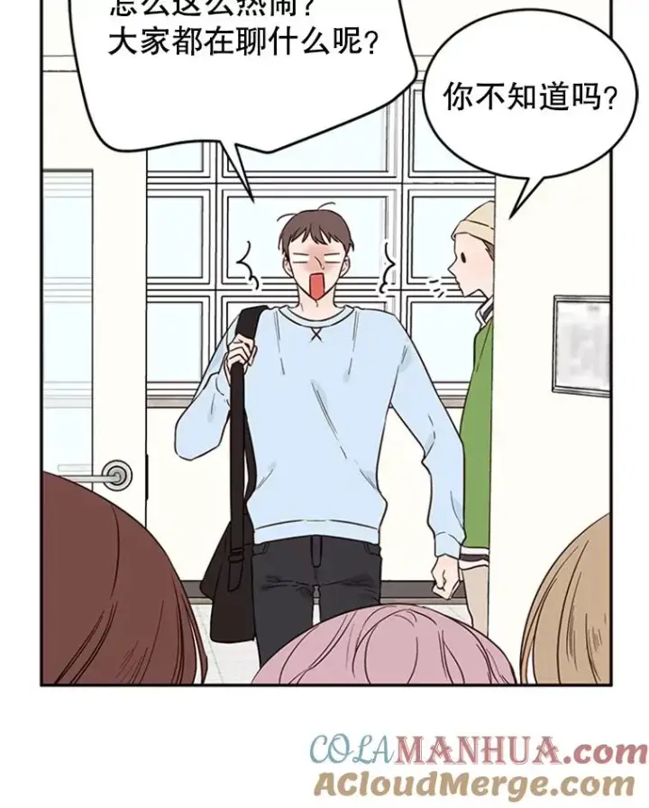 漫画《丈夫候选人》39.校园里的传闻第45张图