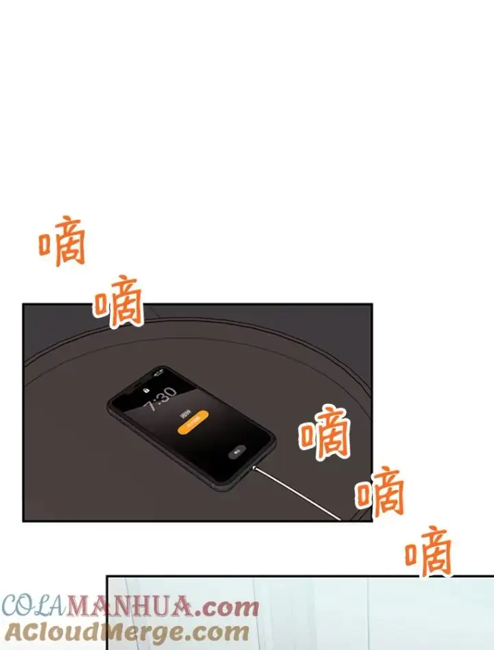 漫画《丈夫候选人》39.校园里的传闻第5张图