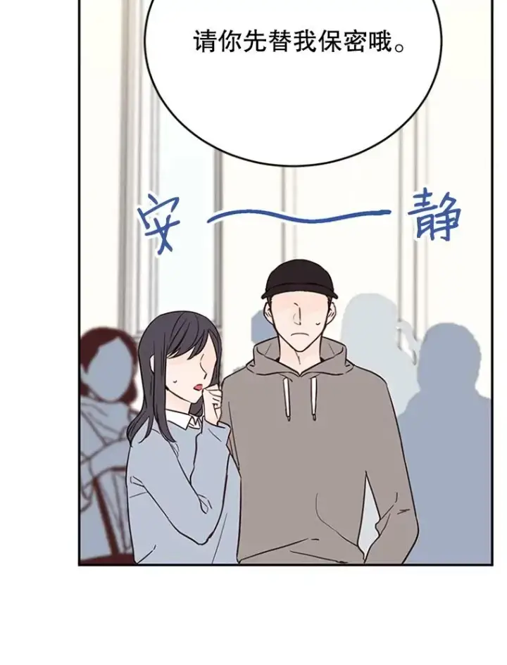 漫画《丈夫候选人》39.校园里的传闻第51张图