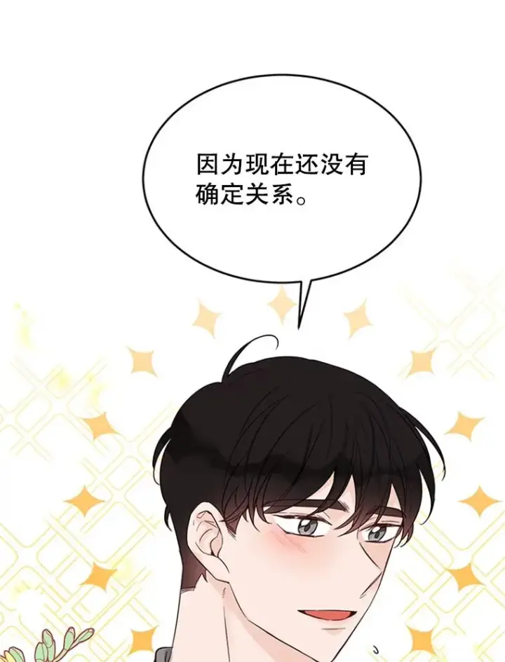 漫画《丈夫候选人》39.校园里的传闻第52张图
