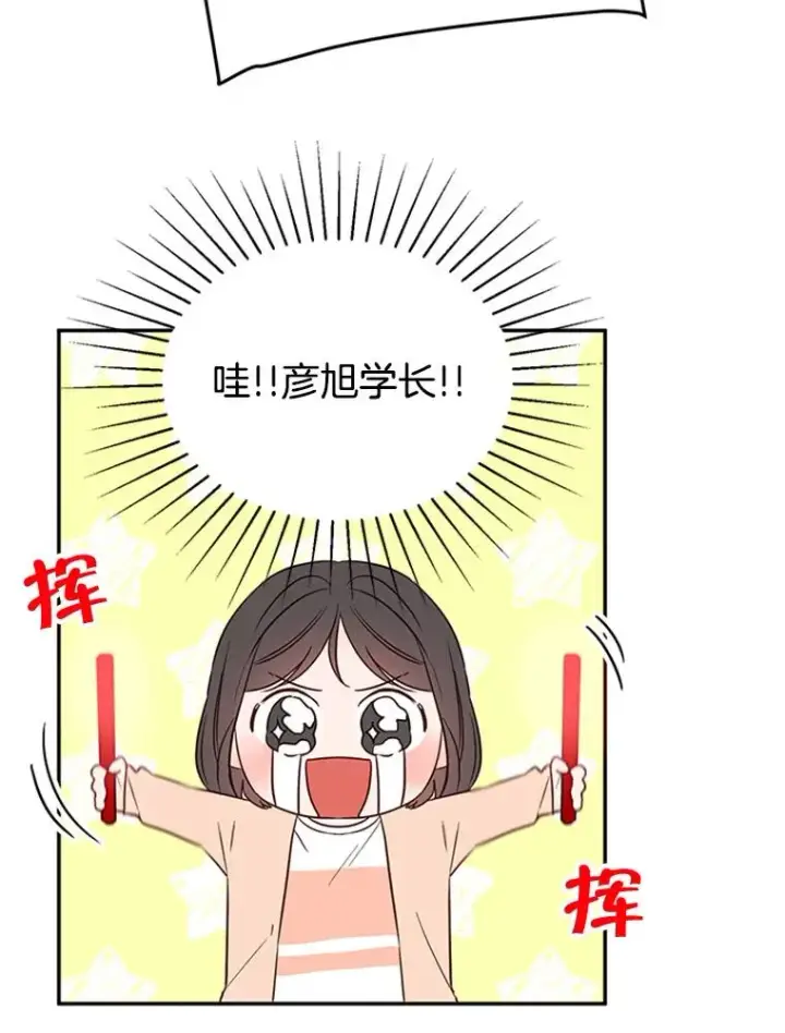 漫画《丈夫候选人》39.校园里的传闻第55张图