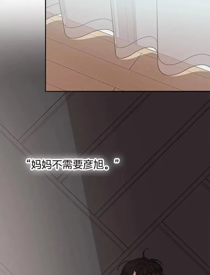 漫画《丈夫候选人》39.校园里的传闻第6张图