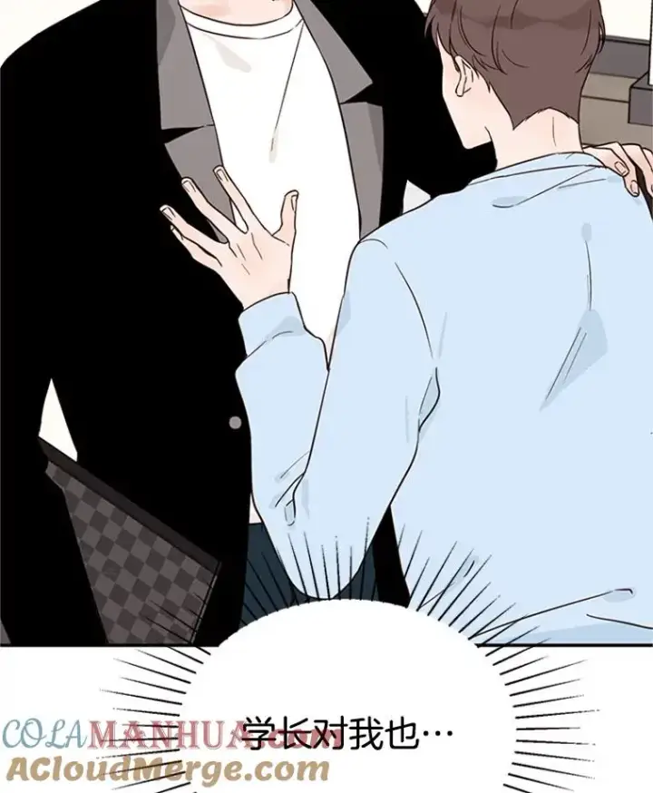 漫画《丈夫候选人》39.校园里的传闻第61张图