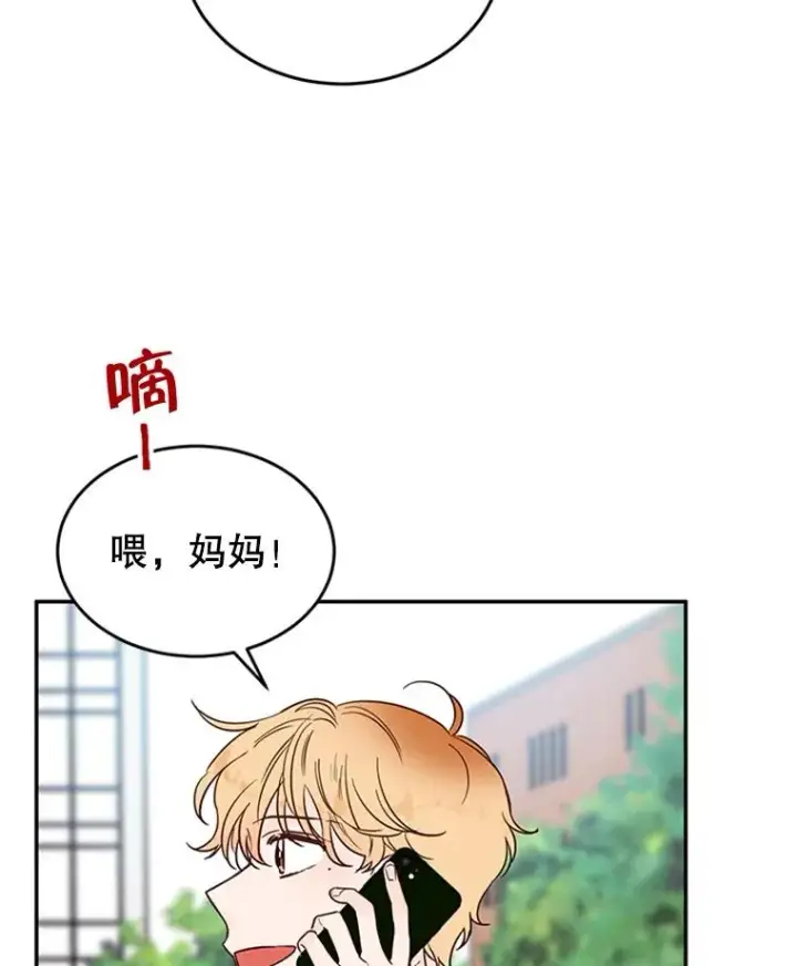 漫画《丈夫候选人》39.校园里的传闻第66张图