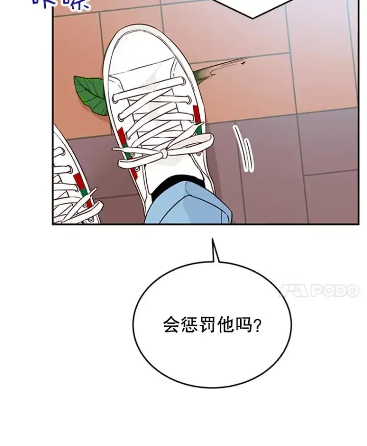 漫画《丈夫候选人》39.校园里的传闻第70张图