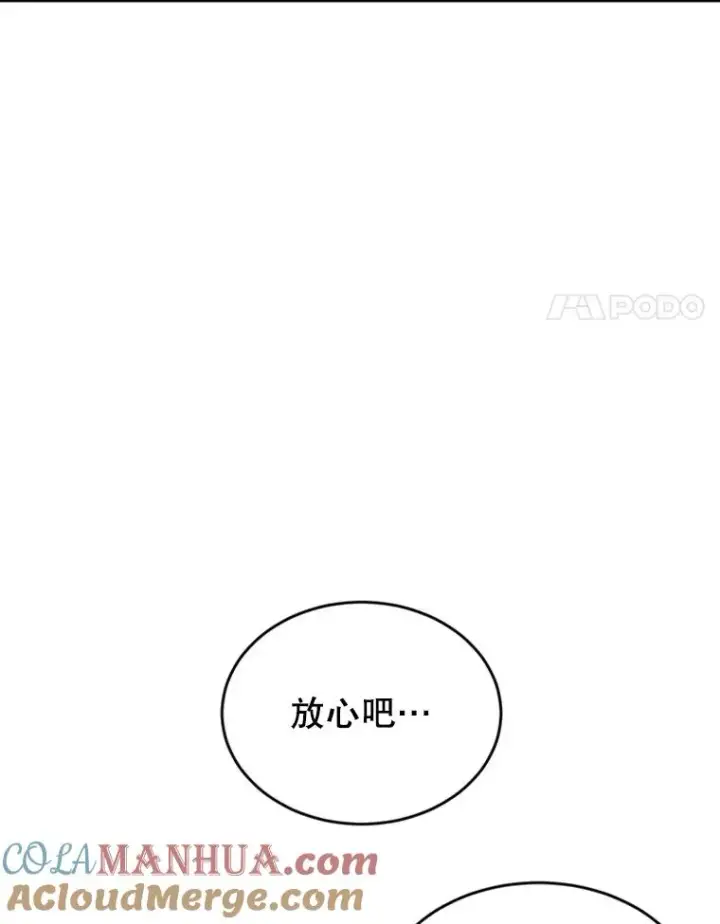 漫画《丈夫候选人》39.校园里的传闻第77张图