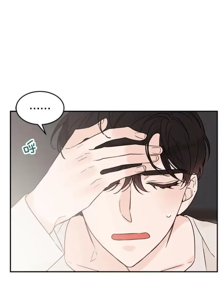 漫画《丈夫候选人》39.校园里的传闻第8张图