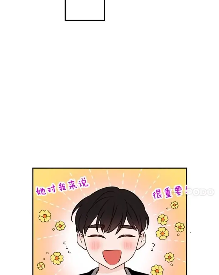漫画《丈夫候选人》39.校园里的传闻第80张图