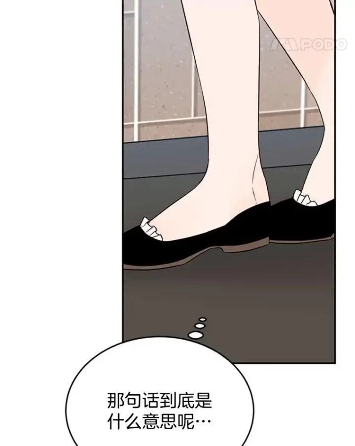 漫画《丈夫候选人》39.校园里的传闻第84张图