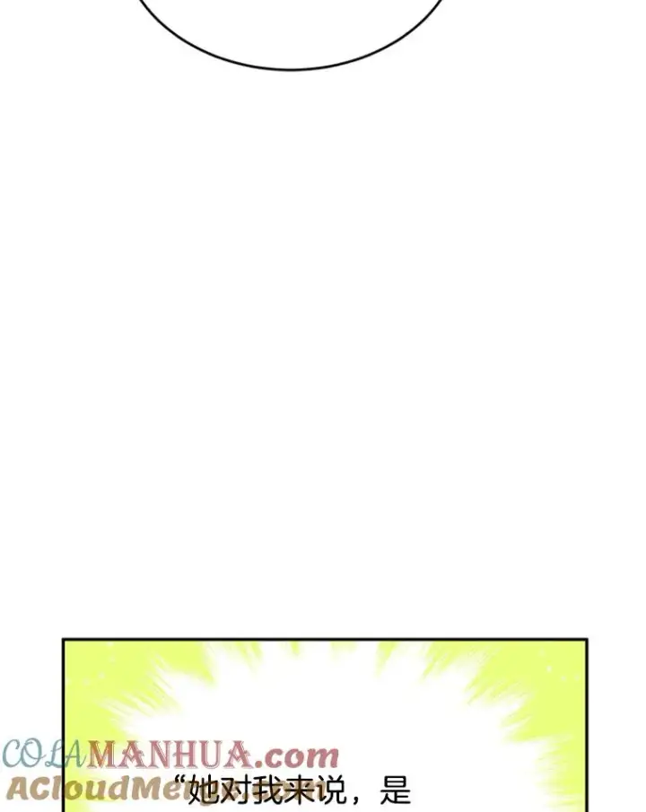 漫画《丈夫候选人》39.校园里的传闻第85张图
