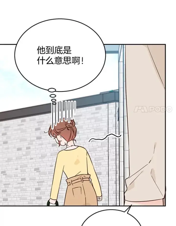 漫画《丈夫候选人》39.校园里的传闻第87张图