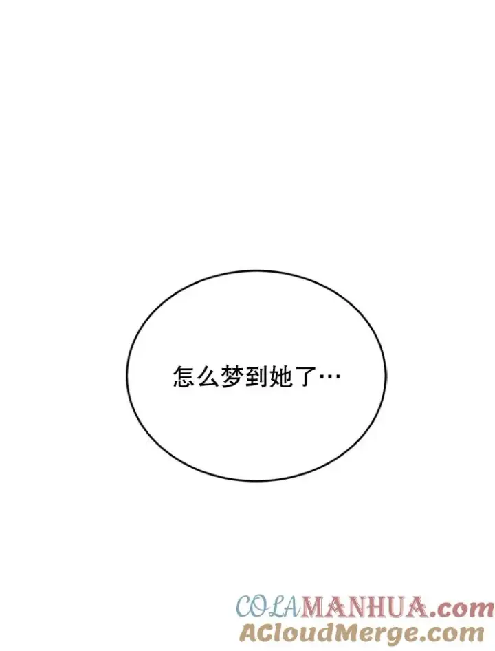 漫画《丈夫候选人》39.校园里的传闻第9张图