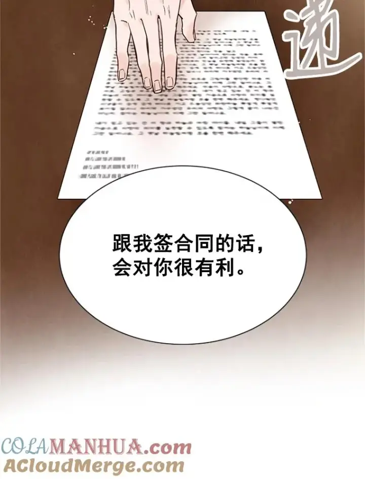 漫画《丈夫候选人》4.婚姻承诺书第101张图