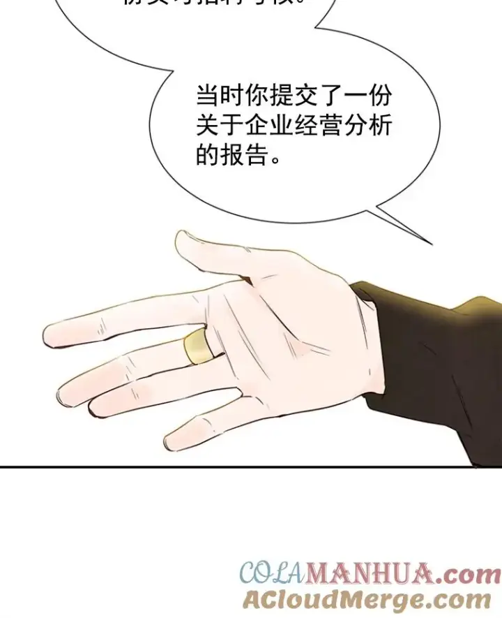 漫画《丈夫候选人》4.婚姻承诺书第17张图