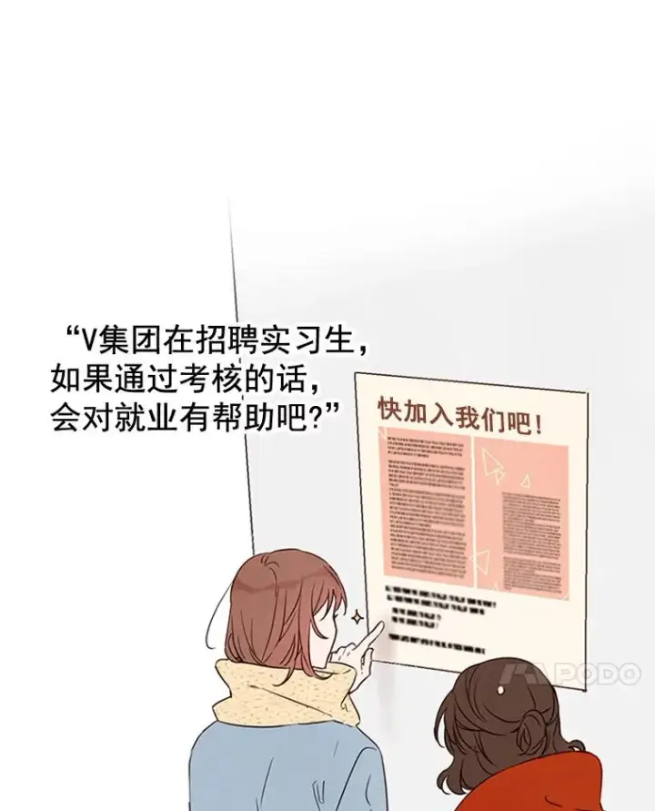 漫画《丈夫候选人》4.婚姻承诺书第18张图