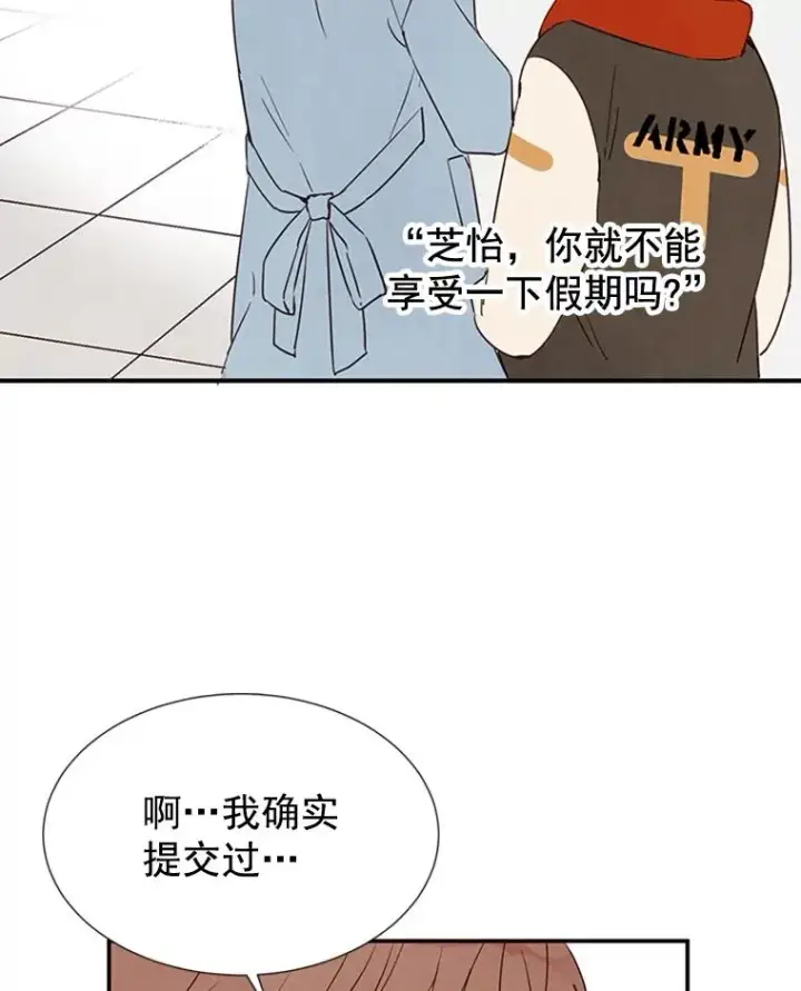 漫画《丈夫候选人》4.婚姻承诺书第19张图