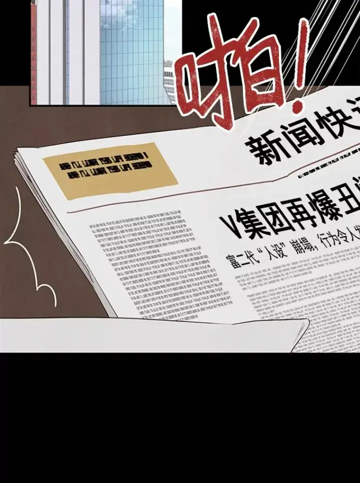 漫画《丈夫候选人》4.婚姻承诺书第2张图
