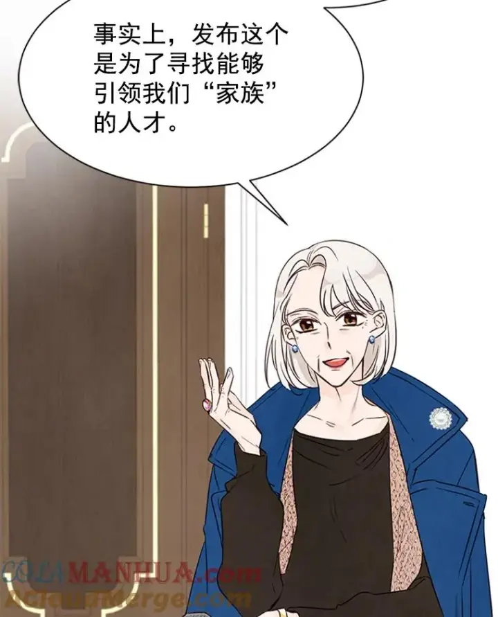 漫画《丈夫候选人》4.婚姻承诺书第21张图